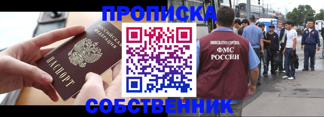 прописка ребенка в Нюрбе