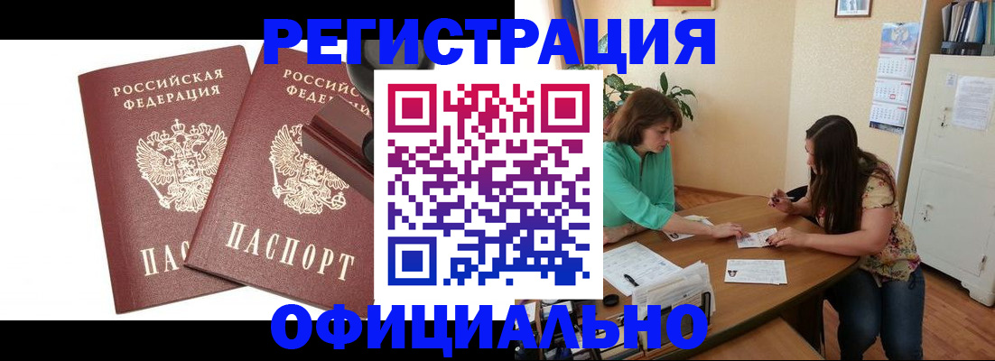 прописка для школы в Нюрбе