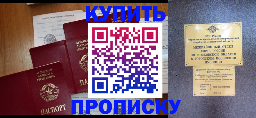 прописка в квартире в Нюрбе