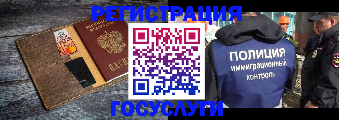 прописка для работы в Нюрбе