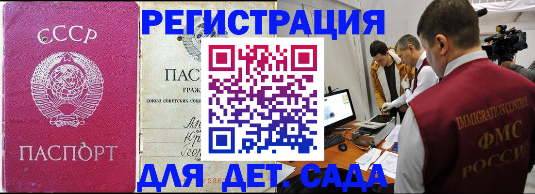 временная прописка в Нюрбе