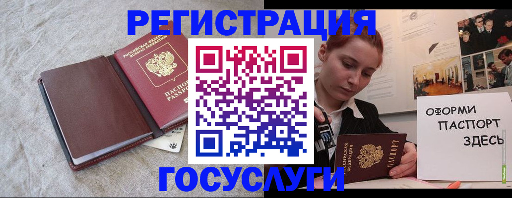 прописка для работы в Нюрбе