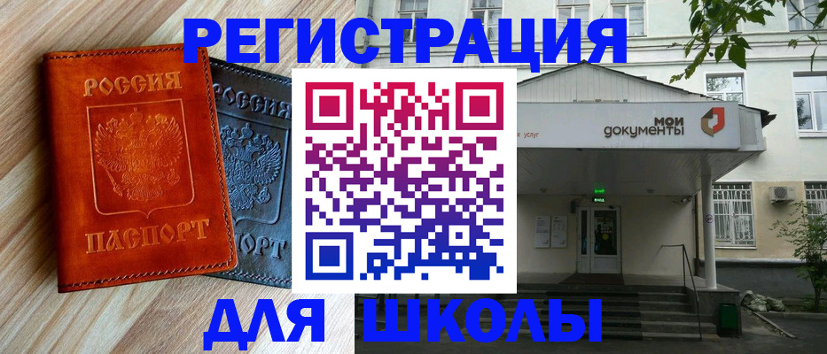 прописка паспорт в Нюрбе
